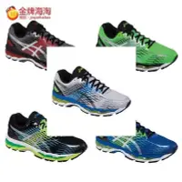 在飛比找Yahoo!奇摩拍賣優惠-【聰哥運動館】金牌海淘 亞瑟士 ASICS GEL-Nimb