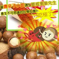 在飛比找ihergo愛合購優惠-免運!【信全】3入 唐辛子夏威夷果 60g