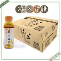 在飛比找蝦皮購物優惠-歐典生機 Odean 蜂蜜黑木耳 320g*24入 箱購 養