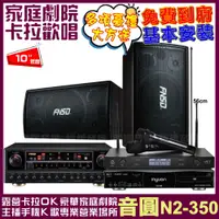 在飛比找PChome24h購物優惠-金嗓歡唱劇院超值組合 K2F+FNSD SD-305N+FN