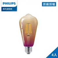 在飛比找蝦皮商城優惠-Philips 飛利浦 5.5W LED仿鎢絲燈泡 4入組(