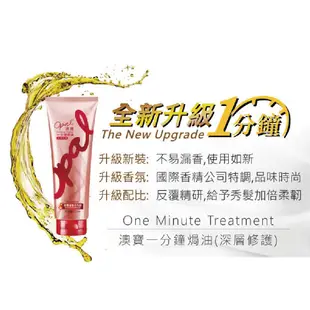 澳寶Opal 一分鐘焗油-密集深層修護225ml 即期品