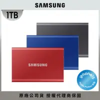 在飛比找momo購物網優惠-【SAMSUNG 三星】T7 1TB Type-C USB 