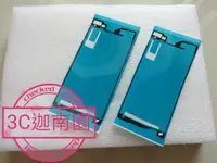 在飛比找松果購物優惠-【3M IP防水級】現貨 全新 SONY Xperia Z2