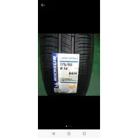 在飛比找蝦皮購物優惠-【杰 輪】MICHELIN 米其林 SAVER4 195/5