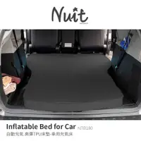 在飛比找蝦皮商城優惠-【努特NUIT】 NTB180 旅行者 TPU自動充氣床墊 