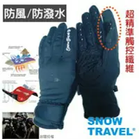 在飛比找Yahoo!奇摩拍賣優惠-SNOW TRAVEL AR-71 美國特種100% 防風 