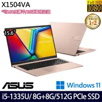 在飛比找e-Payless百利市購物中心優惠-(記憶體升級)ASUS 華碩 X1504VA-0231C13