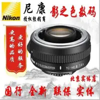 在飛比找Yahoo!奇摩拍賣優惠-Nikon/尼康AF-S TC-14E III增距鏡1.4x