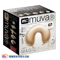 在飛比找蝦皮商城優惠-MUVA 小精靈電動魔術枕 全新品 玫瑰金/櫻花粉 U型枕 