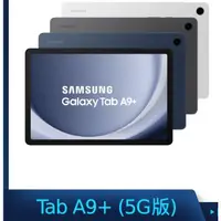 在飛比找蝦皮購物優惠-Samsung 三星 Galaxy Tab A9+ X216