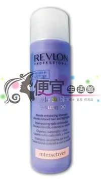 在飛比找Yahoo!奇摩拍賣優惠-便宜生活館【洗髮精】露華濃REVLON  光誘洗髮精  25