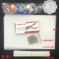 在飛比找蝦皮購物優惠-#熱銷|促銷#皮影戲配件diy道具雙腳釘半透明仿皮材料竹棒操