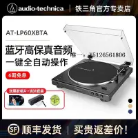 在飛比找Yahoo!奇摩拍賣優惠-唱片機LP60XBTA黑膠唱片機復古留聲機唱盤機全自動LP6