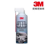 3M 電動窗橡膠潤滑劑 87981 PN87981 車用潤滑劑 台灣公司貨/商城代開發票