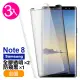 三星 Note8 曲面9H鋼化膜手機保護貼 全膠 防窺(3入 Note8 保護貼 Note8鋼化膜)