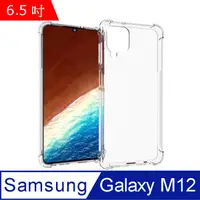 在飛比找PChome24h購物優惠-IN7 Samsung Galaxy M12 (6.5吋) 