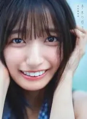 Nogizaka46 Ioki Mao 1st Photo Collection Book How to create the future Idol JP
