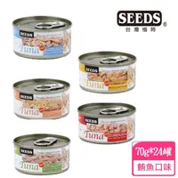 在飛比找momo購物網優惠-【Seeds 聖萊西】Tuna愛貓天然食系列70g*24罐(