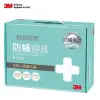 【3M】 永久防螨寢具四件組AB3111 單人(德國進口表布)