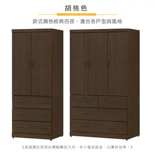 《莎爾》套房首選 衣櫥 衣櫃 木心板 斗櫃 4X7 3X7 3X6 4X6尺 原切 雪松 品質保證 台灣製造 工廠直營【新生活家具】