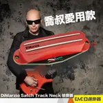 DIMARZIO SATCH TRACK NECK 電吉他拾音器/DP425/紅色款/JOE SATRIANI│亞邁樂器