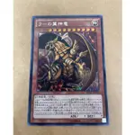 遊戲王 15AX-JPY59 太陽神的翼神龍 半鑽 卡片