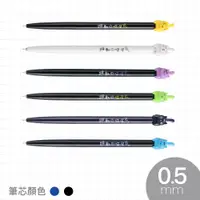 在飛比找蝦皮購物優惠-【彩虹文具小舖】SKB G-2501 自動中性筆 0.5mm