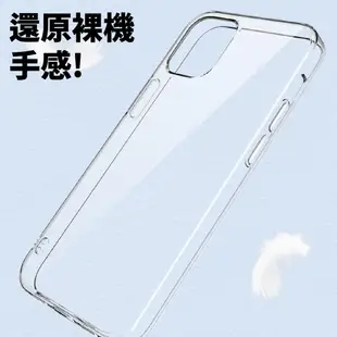 Gozilla 裸機 高透 防摔手機殼 極薄 手感 手機殼 保護殼 iPhone12 13 14 MAX XILLA