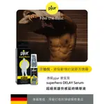 德國PJUR 碧宜潤 SUPERHERO DELAY SERUM 超級英雄快感延時精華液 持久噴霧 延時噴霧