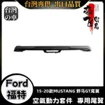 FORD MUSTANG 適用15-22款MUSTANG 打孔尾翼  福特野馬 GT尾翼 定風翼 空氣動力套件尾翼