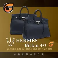 在飛比找Yahoo!奇摩拍賣優惠-RX8-G HERMÈS Birkin(柏金) 40