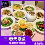 【台北】【台中】春天素食 歐式自助餐【MYDNA】