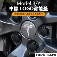 在飛比找露天拍賣優惠-Model3 S X Y 特斯拉 節能蓋 輪轂蓋 螺絲帽 輪