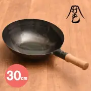 YAMADA Chinese Hammered Iron Pan Thickness 1.6mm Wooden handle JAPAN Wok 30cm