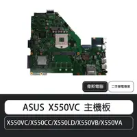 在飛比找蝦皮購物優惠-ASUS 華碩 X550VC X550CC/X550LD/X