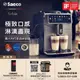 Philips飛利浦Saeco Xelsis飛利浦頂級全自動義式咖啡機/ SM7581