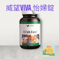 在飛比找蝦皮購物優惠-👍【免運.可刷卡】威望VIVA 怡婦錠-月月守護妳 大豆異黃