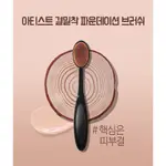 ⭐G韓國⭐ 韓國 CORINGCO 牙刷型粉底刷