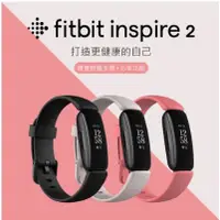 在飛比找蝦皮購物優惠-Fitbit Inspire 2 健康智慧手環 全天候心率 
