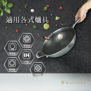 【MASIONS 美心】雪花黑晶鍋 維多利亞皇家316不鏽鋼八層複合鋼蜂巢不沾鍋炒鍋32cm(台灣製造 電磁爐適用)