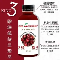 在飛比找蝦皮購物優惠-WINCHERRY Tart Cherry Juice 濃縮