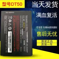 在飛比找露天拍賣優惠-【2023】全新優博訊DT50工業機電池