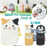 在飛比找Yahoo!奇摩拍賣優惠-❈花子日貨❈日本 正版 PuniLabo 動物造型 票卡夾 