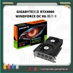 哭PC GIGABYTE技嘉 RTX4060   WINDFORCE OC 8G 顯示卡