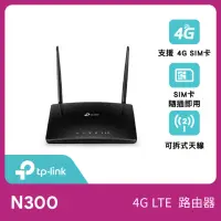 在飛比找momo購物網優惠-【TP-Link】TL-MR6500v 300Mbps 4G