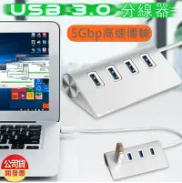 在飛比找樂天市場購物網優惠-USB 3.0 HUB 插座型 usb hub USB3.0