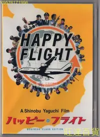 在飛比找Yahoo奇摩拍賣-7-11運費0元優惠優惠-夢想起飛 菜鳥空姐的處女航 東森電影台國語 日語 盒裝DVD