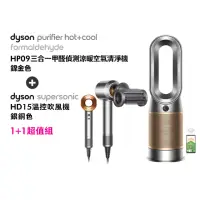 在飛比找momo購物網優惠-【dyson 戴森】HP09 三合一甲醛偵測涼暖空氣清淨機 