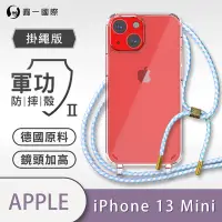 在飛比找Yahoo奇摩購物中心優惠-O-one軍功II防摔殼-掛繩殼 Apple iPhone 